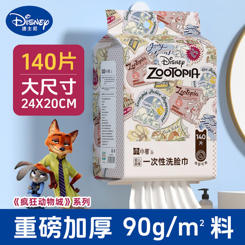 迪士尼600克加大加厚洗脸巾