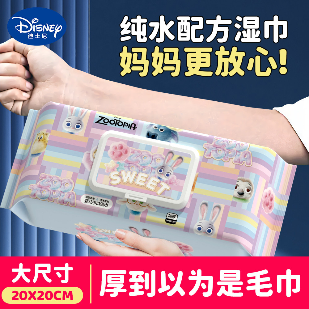 【肖恩专享+迪士尼】5大包纯水湿巾婴儿手口湿巾加大加厚20*20