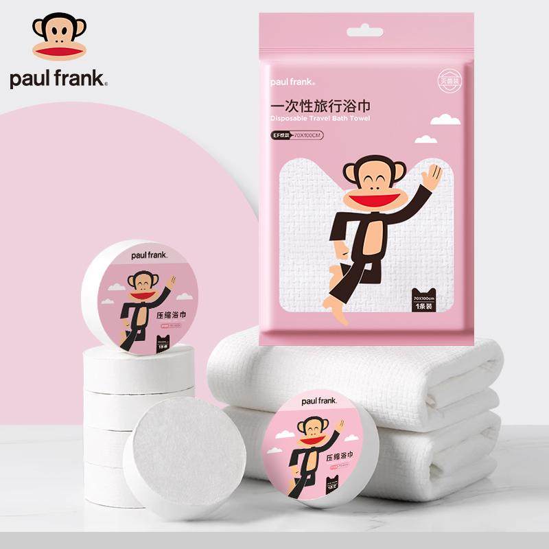 【大嘴猴正品】一次性浴巾酒店旅行浴巾加大加厚出差旅行浴巾