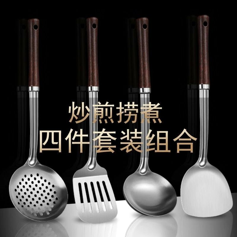 德国锅铲不锈钢加厚炒菜铲子稀饭汤勺漏勺家用厨具炒勺套装铁锅铲