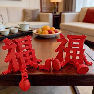 马上发财!可视化门铃装饰入户玄关新年福字摆件提升幸福感小物件