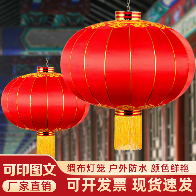 大红灯笼挂饰户外防雨广告定制图片