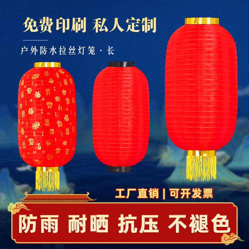 广告灯笼新年春节户外防水防晒印字中秋大红连串灯笼折叠舞蹈道具