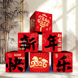 新年装饰礼盒摆件马年春节活动商场酒店场景氛围布置美陈纸箱堆头