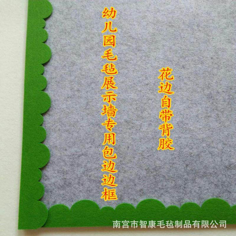 彩色背胶毛毡花边条幼儿园展示墙自粘包边边框留言板公告栏包边条