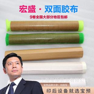 贴版 宏盛绿网双面胶粘布纸箱印刷胶布双面胶纸箱印刷胶布胶版 胶布
