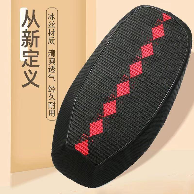 电动车坐垫套防晒透气踏板车摩托车座套电瓶车隔热防滑冰丝座垫套