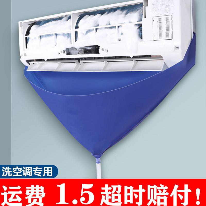 空调清洗接水袋加厚集水袋接水罩防水罩家用室内接水罩洗空调家用