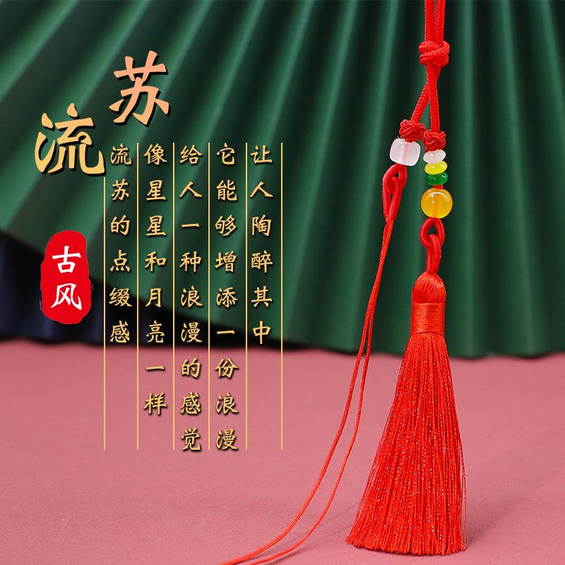 厚华拉圈手把件挂绳带流苏穗手工编织中国风短款服装配饰挂件