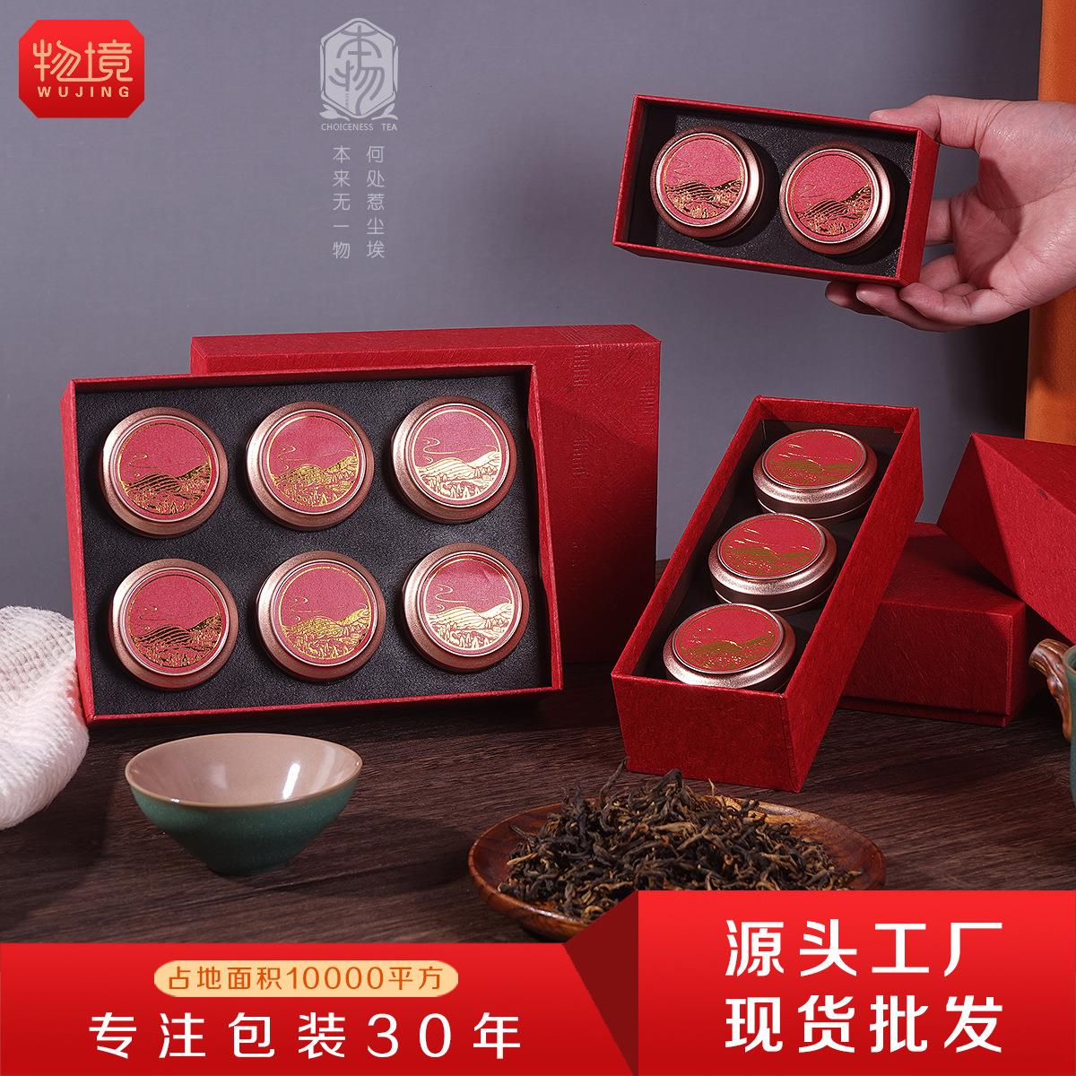 新品复古小罐茶纸制茶叶包装盒通用红茶岩茶茶叶罐铁罐礼品盒空盒