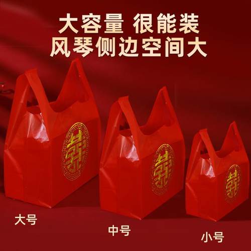 特惠100只装红色塑料袋结婚婚庆家有喜事手提袋子