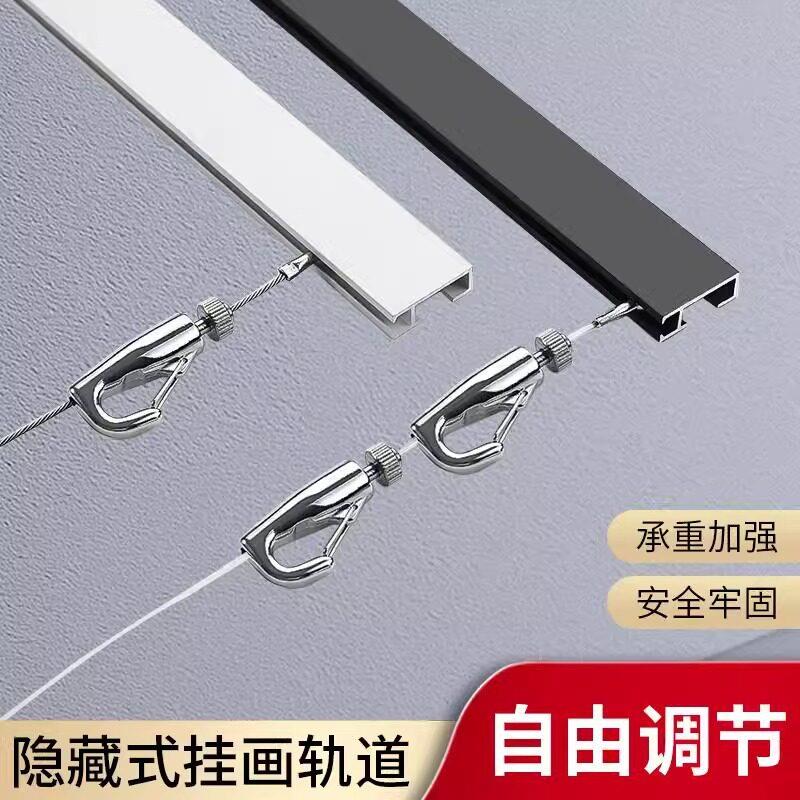 挂画轨道挂画器挂绳油画钩挂镜线铝合金白色烤漆可调节大承重隐形