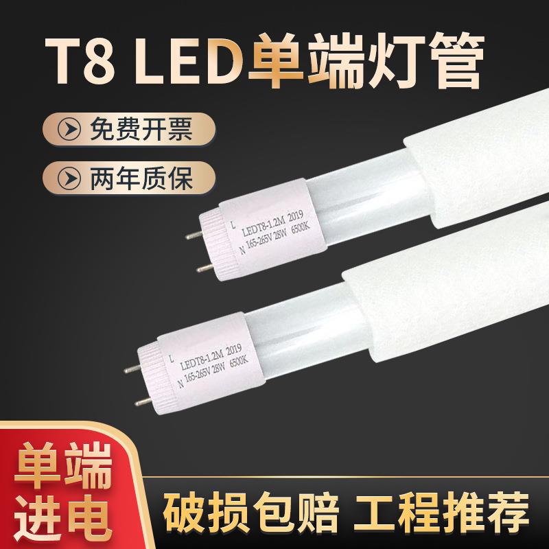 T8单端LED灯管1.2米18W0.6米单边进电玻璃长条led日光灯超亮