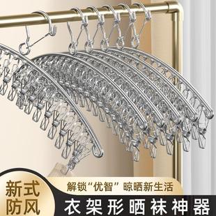 晾衣架安元 袜子晾晒架多夹子家用晒袜子神器不锈钢防风凉内衣内裤