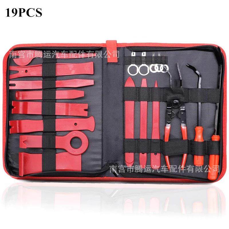 汽车音响拆装维修工具19尼龙件套31pcs件套38pcs帆布装仪表台起子