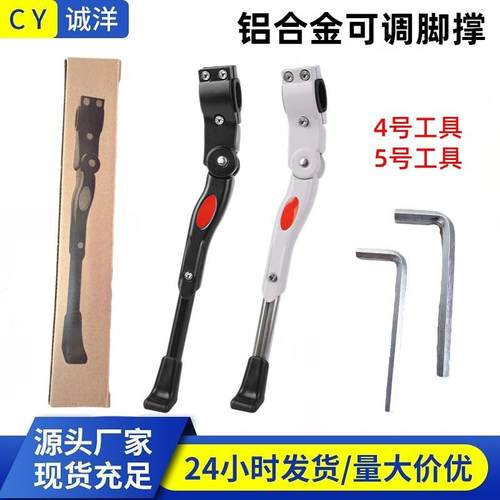 山地车自行车铝合金单支撑脚撑山地公路车通用可调后支架车梯边撑