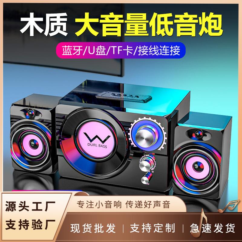 S20电脑音响台式机蓝牙音箱重低音炮有源多媒体喇叭家用桌面插卡