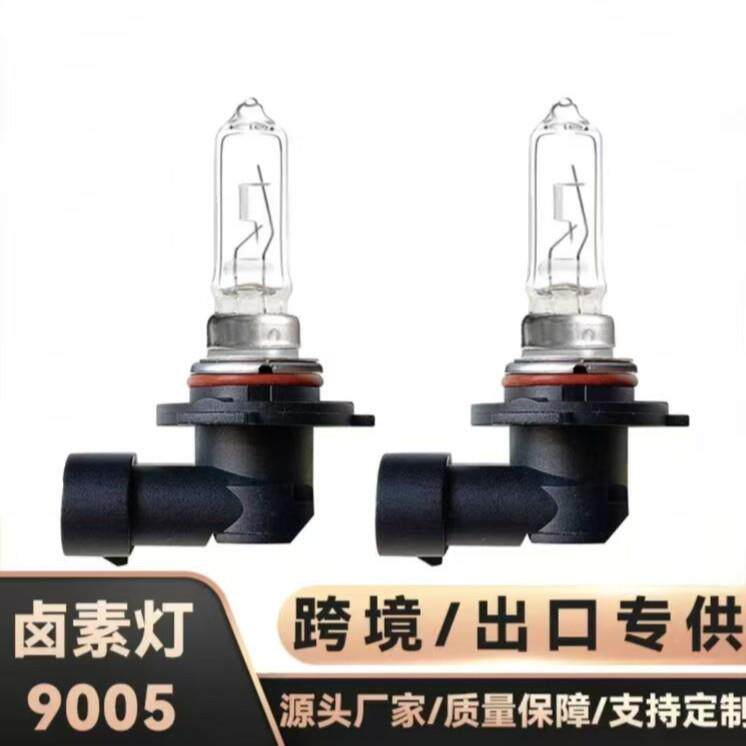 远近光9005汽车灯卤素灯氙气灯车灯多型号工厂直供前大灯超亮