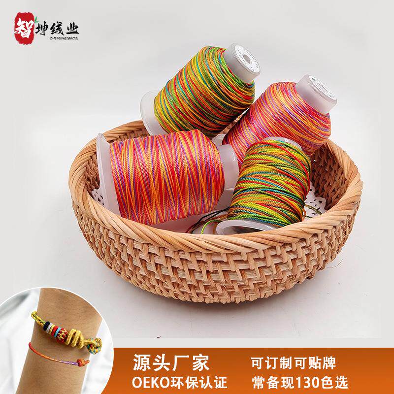 智坤现货50色18股涤纶段染股线编手绳金线龙鳞五彩12编织