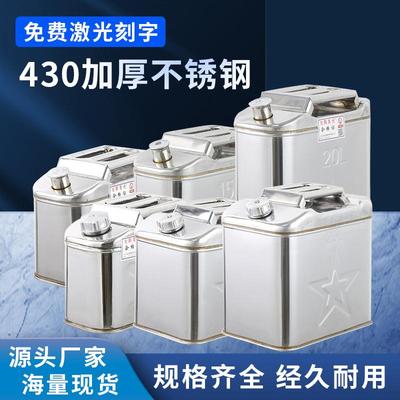 430耐热不锈钢油桶汽油桶柴油桶备用油箱油桶车载汽油箱厂家