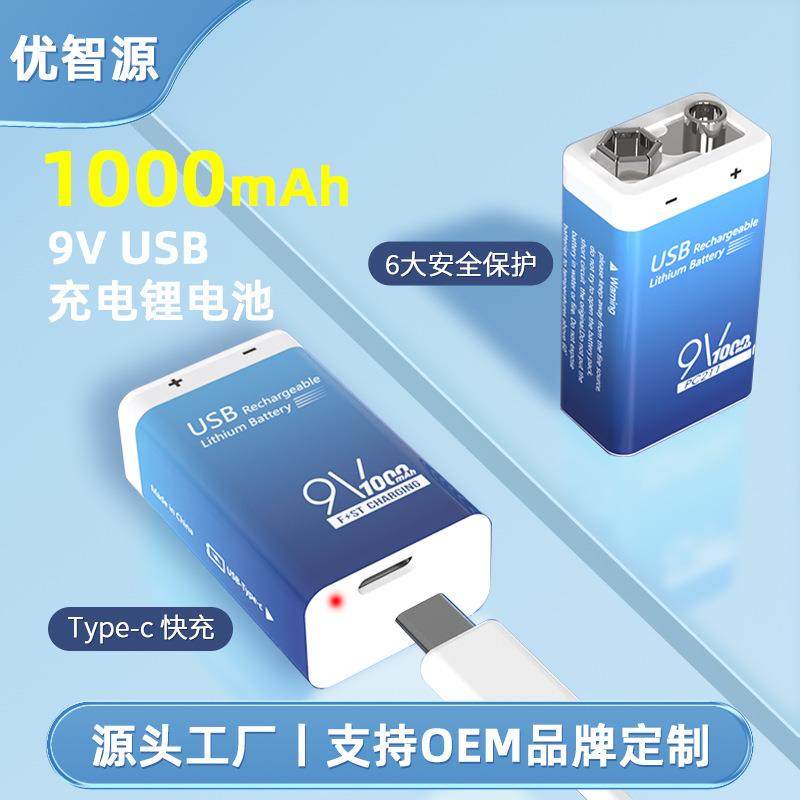 跨境大容量9V的方形电池6F22万用表烟雾报警器充电锂电池