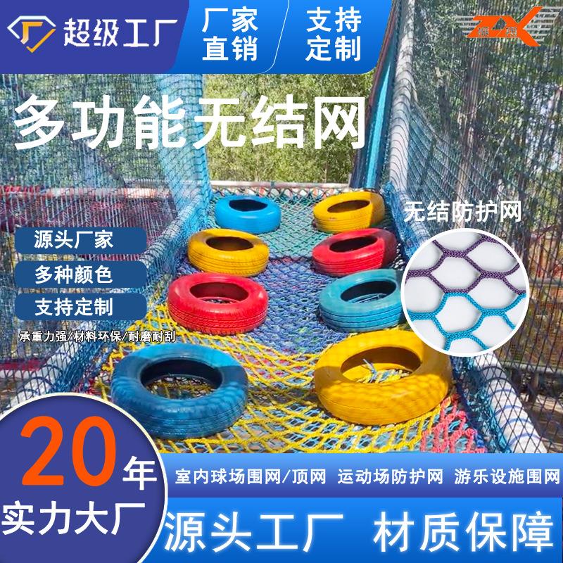 跨境体育场围网足球场软网高尔夫网羽毛球场地隔离网篮球场无结网