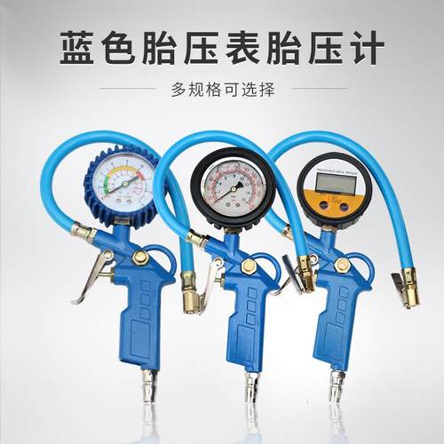 汽车胎压枪胎压计气压表高精度数显轮胎压力表可放气加气枪可跨境