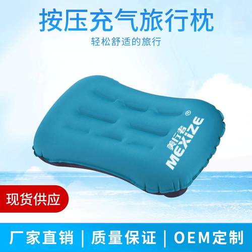 TPU旅行按压充气枕腰枕户外按压充气枕便携可折叠睡枕直供