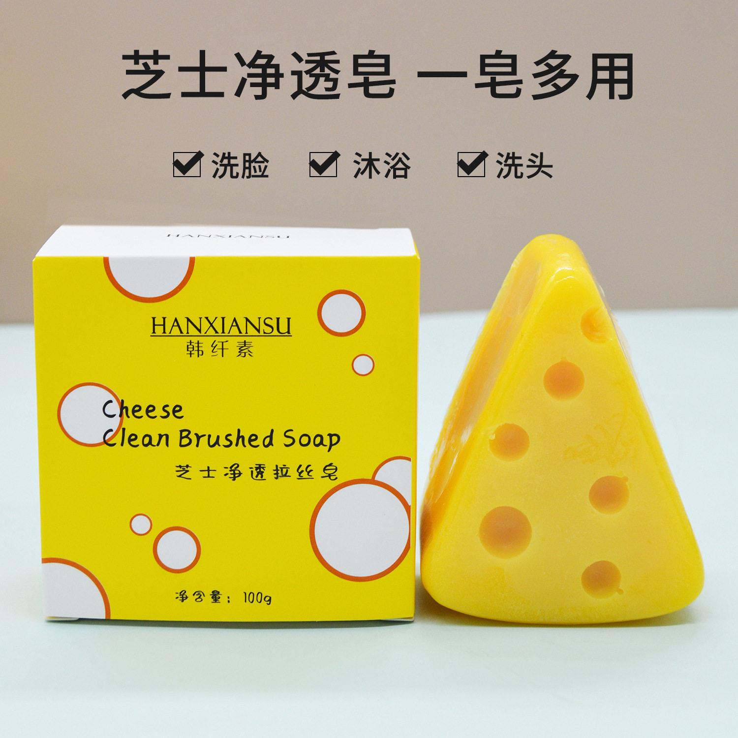 奶酪芝士皂海盐手工皂一皂多用拉丝除洁面净螨香皂洗脸洗澡沐浴