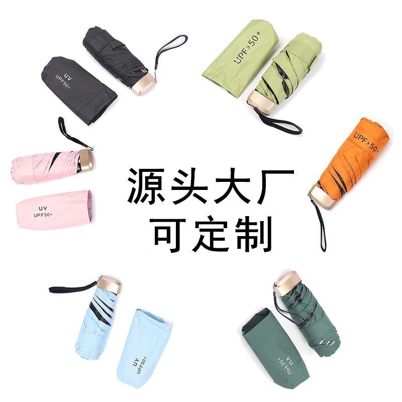 五折小扁伞迷你口袋伞防紫外线黑胶轻便女晴雨两用遮阳伞外贸雨伞