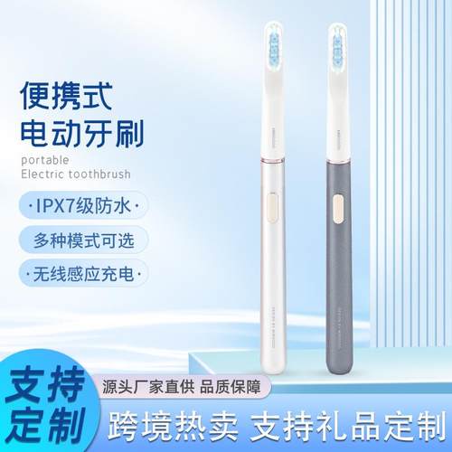 电动牙刷软毛成人款收纳全自动情侣款套装小巧简洁旅行便携式牙刷