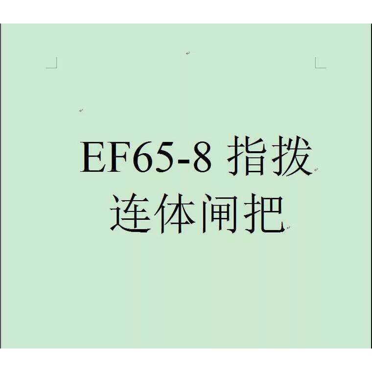 山地车指拨EF65-7/8/9指拨变速一体指拨24速指拨山地车配件畅骑