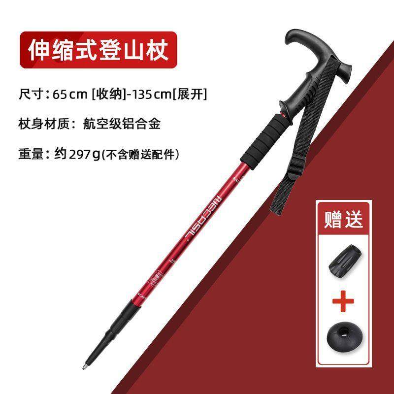 纽卡索三节弯柄6061铝合金登山杖伸缩登山杖减震弹簧弯柄手杖G201