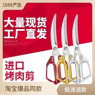 不锈钢烤肉剪刀家用厨房剪肉剪菜剪刀烤肉店专用剪刀铝柄剪 韩式