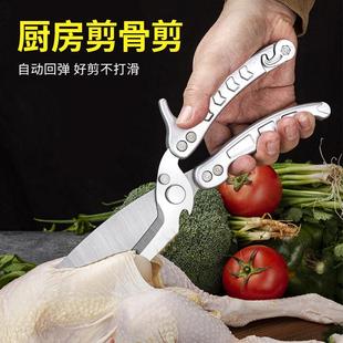 可拆卸大剪刀厨房剪刀家用多功能剪鸡骨剪子强力剪食物烧烤肉杀鱼