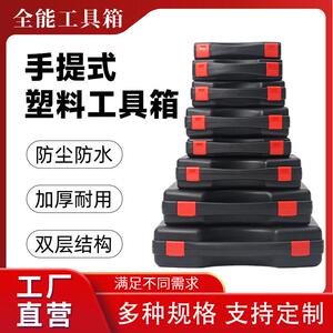 加工定制便携式塑料工具箱PP电源配件箱户外防护用品包装箱