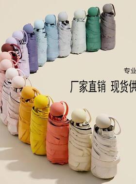 遮阳伞五折女士晴雨伞防晒防紫外线广告伞黑胶雨伞太阳伞定制log