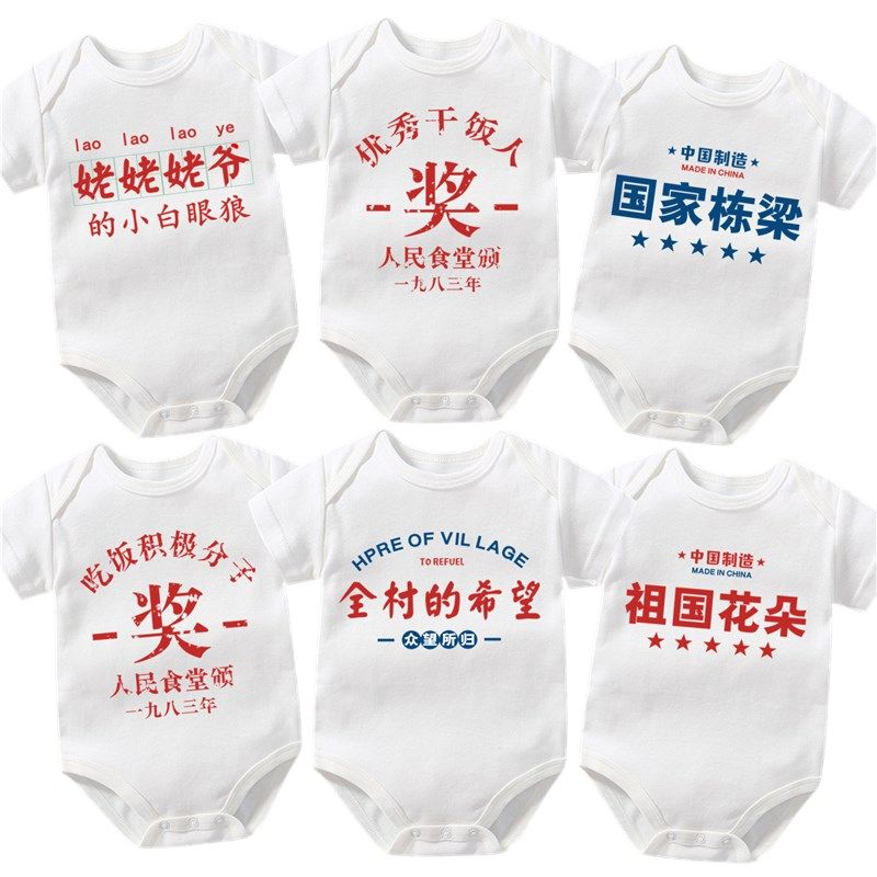 茹温复古祖国花朵夏季短袖包屁衣纯棉婴儿幼儿爬服新生宝宝衣服薄,童装/婴儿装/亲子装,连身衣/爬服/哈衣,淘宝优惠券,粉丝福利购,淘宝优惠卷