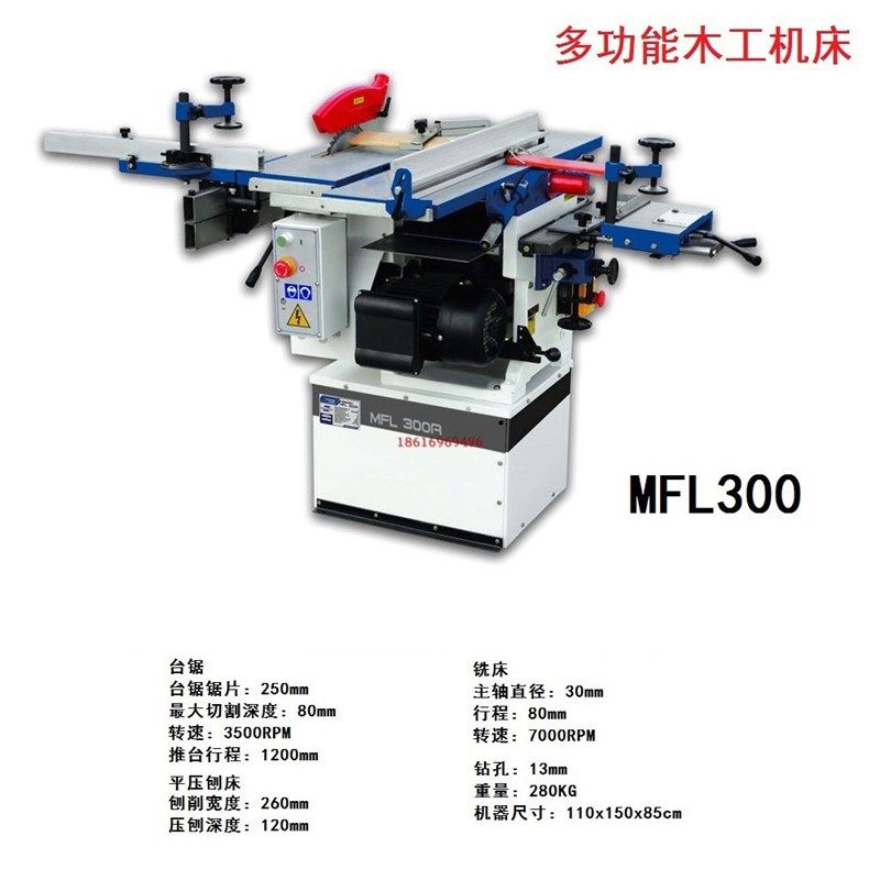 多功能机床木工机械多用木工平压刨床推台锯,五金/工具,封边机,淘宝优惠券,粉丝福利购,淘宝优惠卷