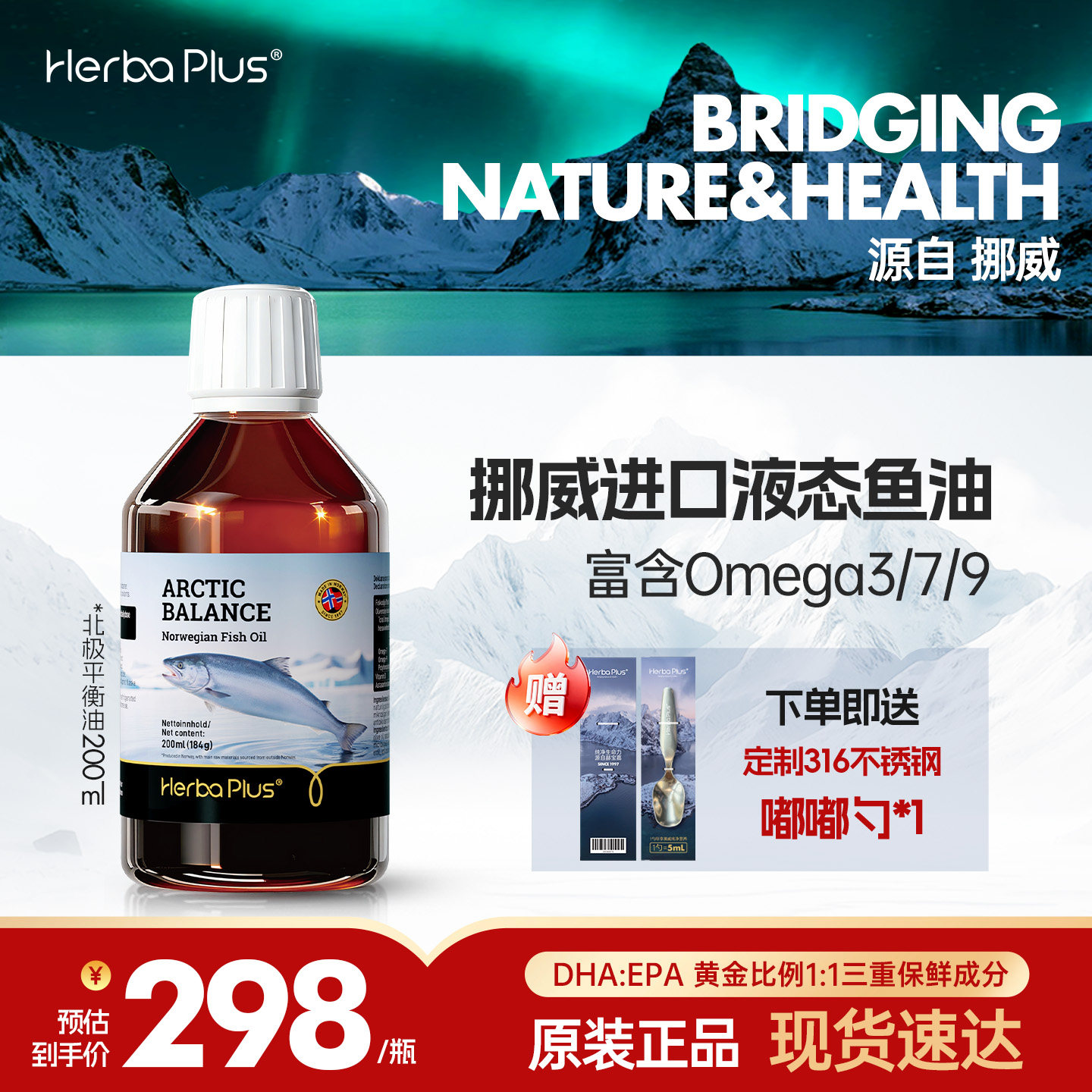 不止鱼油一瓶补全欧米伽3/7/9
