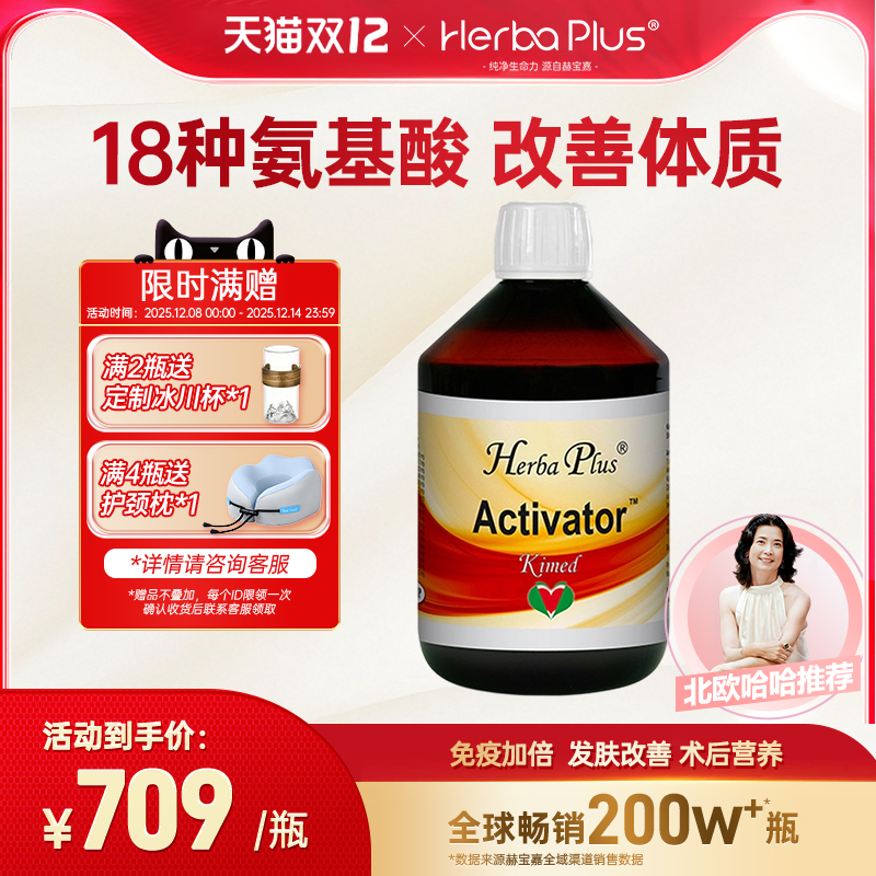 增强体质补全18大氨基酸