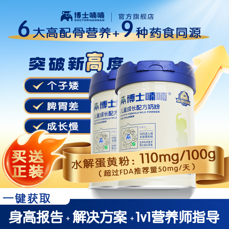 药食同源益生元A2奶源+CBP