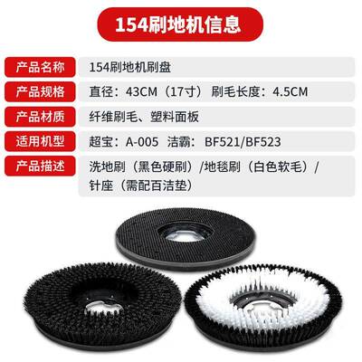 AA-0025005刷地机座17寸洗地刷擦地刷地毯刷针17XDP514卡扣刷盘