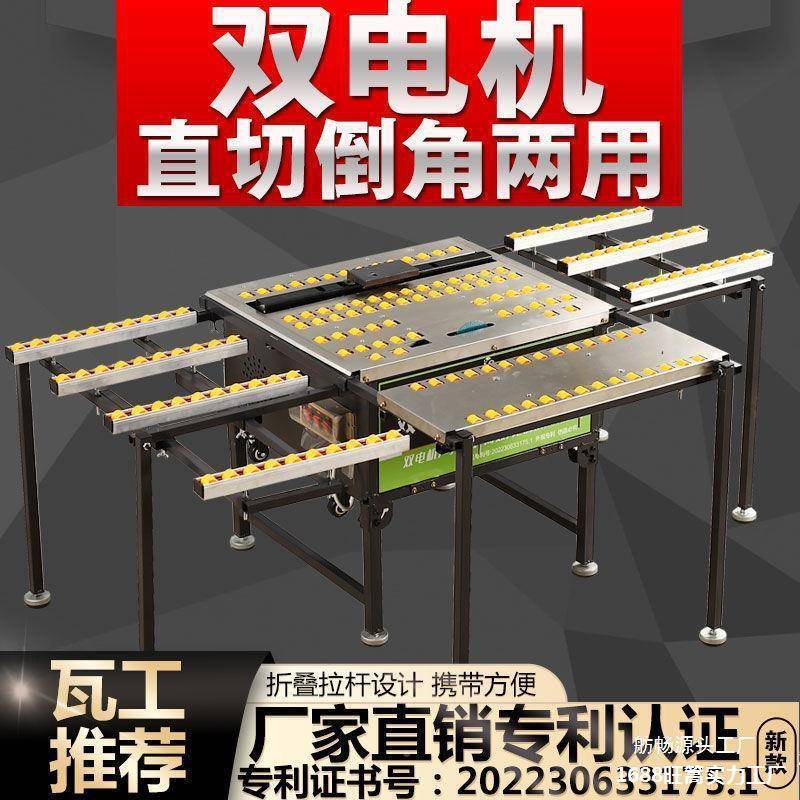 电机瓷砖无品牌/倒角机45度高降精密专业升倒角两用免切调台双式
