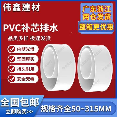 PC补补心排水管偏心异径管接头下水505110芯160V2700250507511315