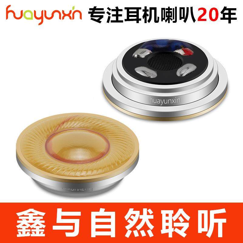 YAR平头发烧单元大场人声低声音高频均衡142MML.膜CP厂家喇叭