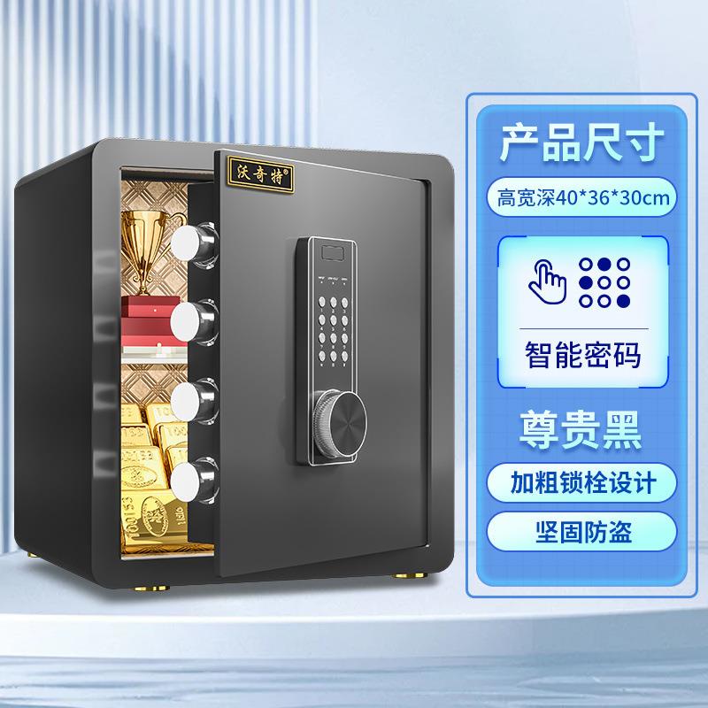 新款保险柜家用小型电子密码迷你入墙指纹保险箱隐形床头办公