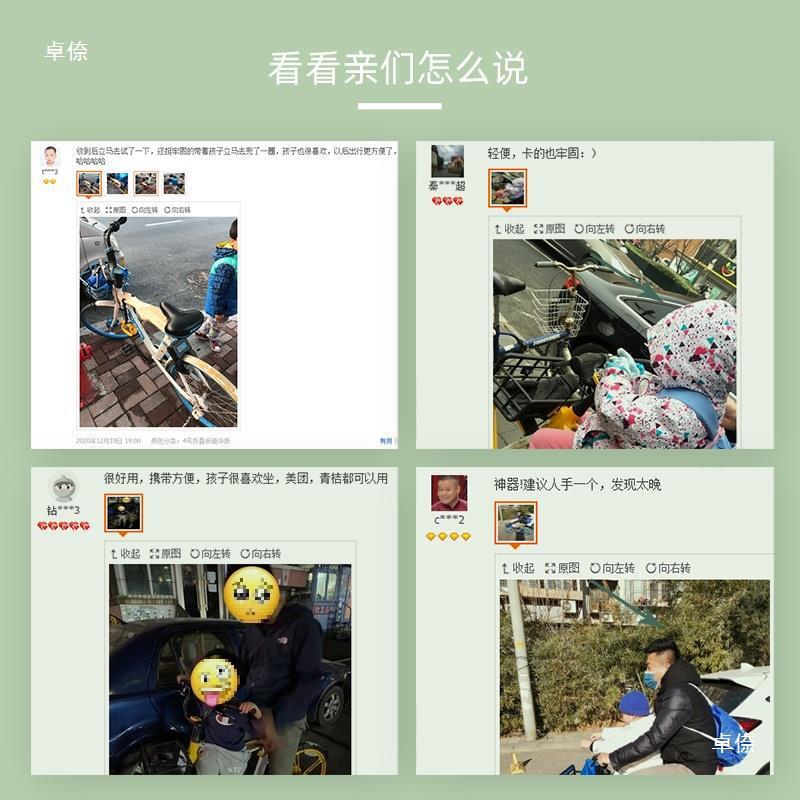 共享单车86541儿童座京椅板凳北件共享便携自行车坐前置免安装小