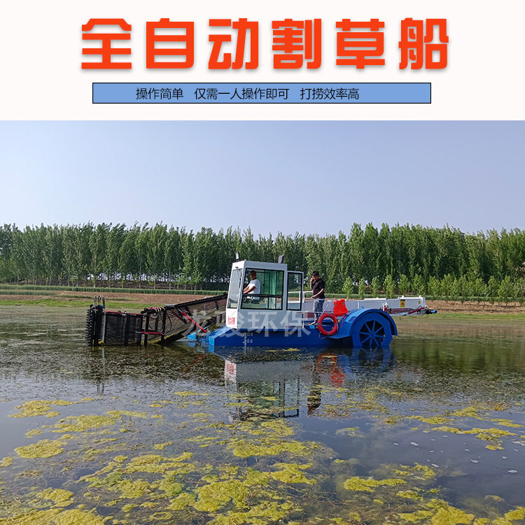 泰国全自动河道清漂打捞船