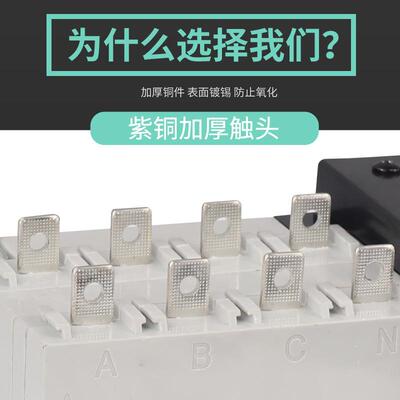 上海民电气CR649人Q5双电源自动转开关63100A1换60250APC级双电源